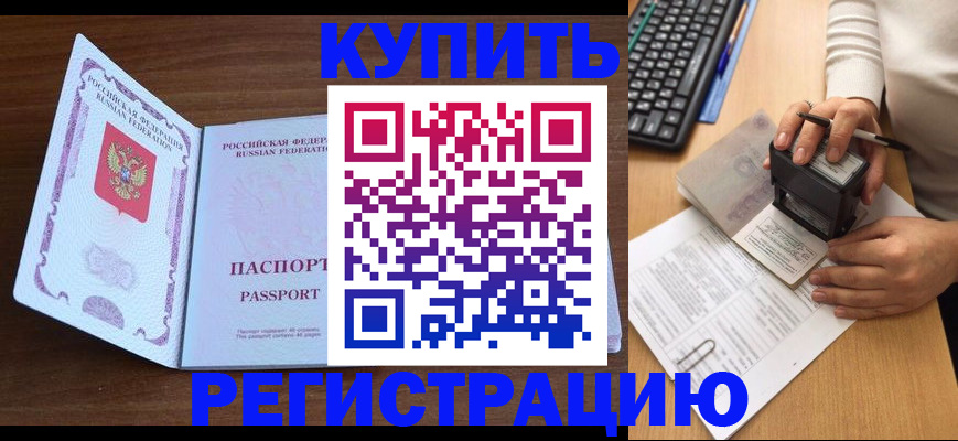 временная регистрация гарантия в Магаданской области