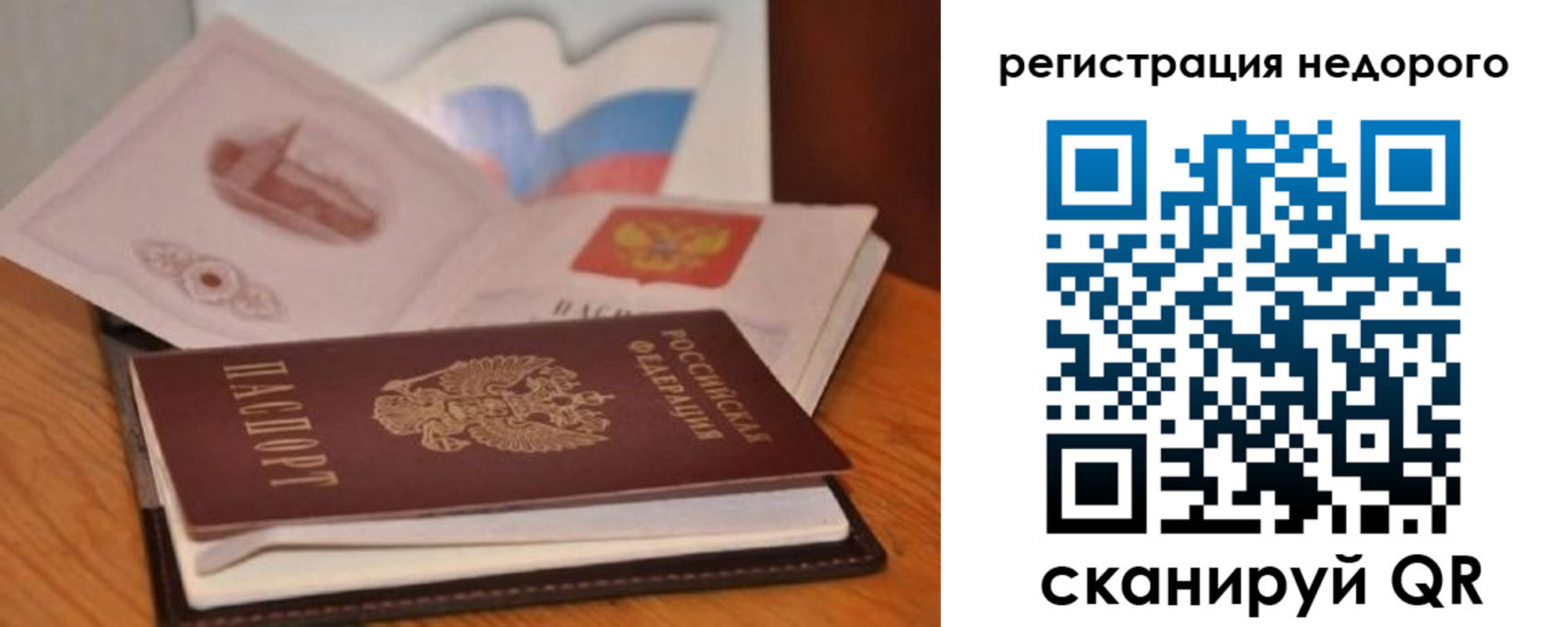 временная регистрация в квартире в Магаданской области