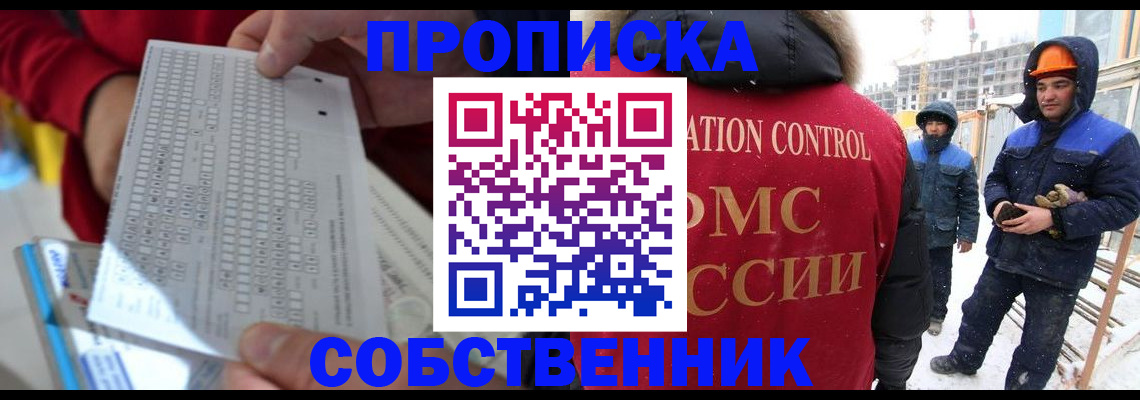 временная регистрация адрес в Магаданской области