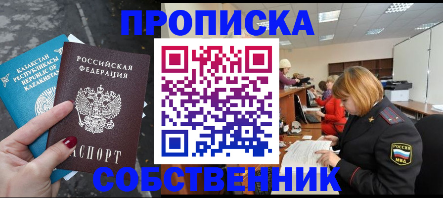 временная регистрация в Магаданской области