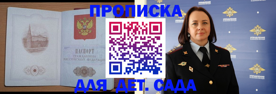временная регистрация законно в Магаданской области