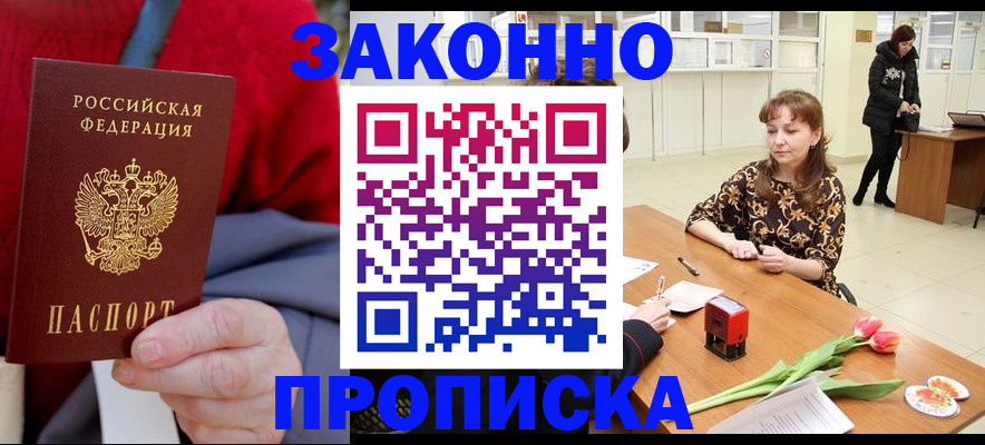 временная регистрация для всех в Магаданской области