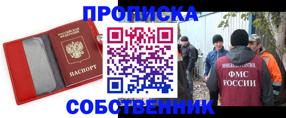 прописка паспорт в Магаданской области