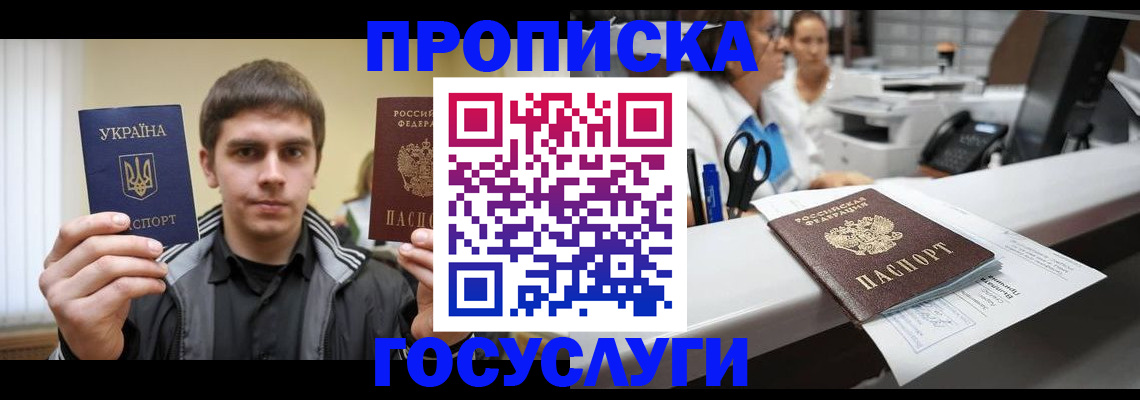 миграционный учет в Магаданской области