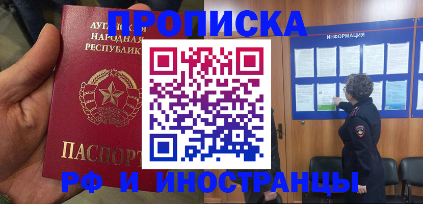 временная регистрация в квартире в Магаданской области