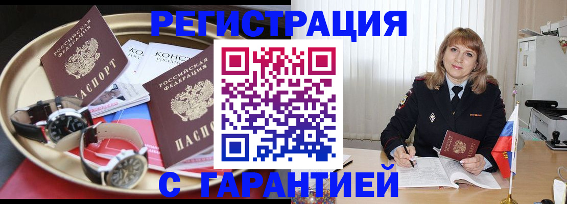 временная регистрация законно в Магаданской области