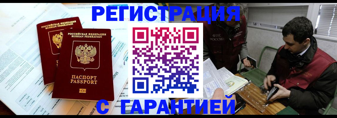прописка для военкомата в Магаданской области