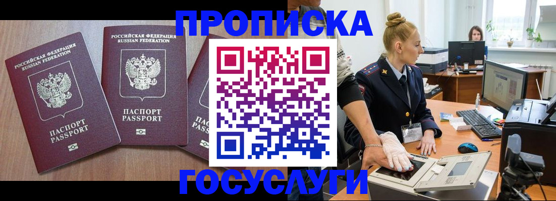 прописка поиск в Магаданской области